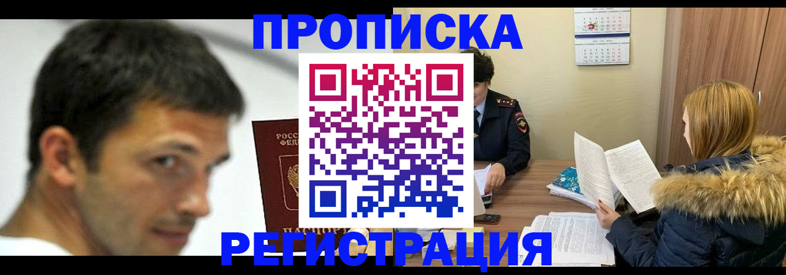 временная регистрация госуслуги в Сухиничи