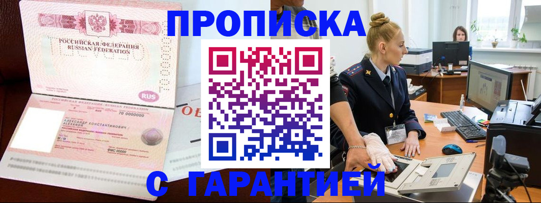 временная регистрация гарантия в Сухиничи